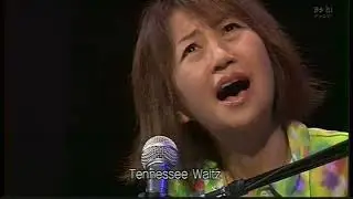 綾戸智絵 (Chie Ayado) 2006/08/10 #4 「Tennessee Waltz」from  シブヤらいぶ館
