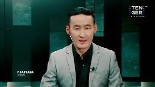 БЭРЭН ГРУПП | Хөгжлийн банкны хөшигний ард