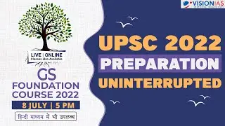 GS Foundation Course 2022 | 8 July | 5 PM | Online/Offline