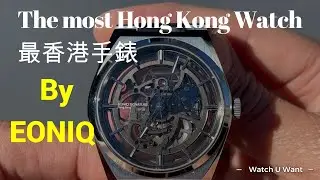 The CORNWALL by EONIQ SIGNATURE |最香港手錶 - 自家機芯首獲香港產地來源證 ｜ The most Hong Kong Watch - Caliber 852 