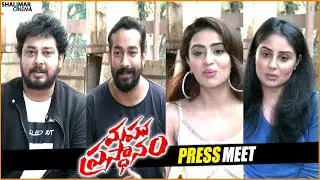 Mahaprasthanam Movie Press Meet || Tanish, Amit Tiwari, Bhanu Sri Mehra || Shalimarcinema