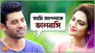আমি আপনাকে ভালবাসি | Haripada Bandwala | Nusrat | Ankush | Bengali Movie Scene |SVF Ekush