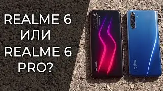 Обзор и сравнение Realme 6 и Realme 6 PRO