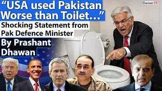Pakistan was used like a Toilet Paper says Khwaja Asif | Anger in Pakistan over India US Trade deal?