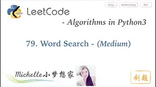 LeetCode in Python 79. Word Search - Michelle小梦想家