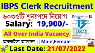 🚀IBPS Clerk Notification 2022 In Bengali।Eligibility,Vacancy,Syllabus Details