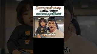 😂 Кто кого вымотал?🚸 Круглосуточный спортзал #дорама #leejunyoung #gym #kdrama