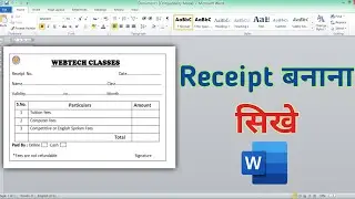 Receipt design in word | money receipt ms word | how to make receipt in ms word?