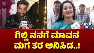 Ashwini Gowda: ಗಿಲ್ಲಿ ಮತ್ತು ನನ್ನ ಕಾಂಬಿನೇಷನ್ ಸೂಪರ್ ಆಗಿತ್ತು | Gilli Nata | Bigg Boss Kannada Season 12