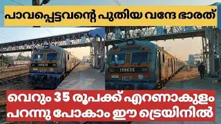 വെറും 35 രൂപക്ക് പാവപ്പെട്ടവന്റെ പുതിയ വന്ദേ ഭാരത് 😍 | kollam to ernakulam memu