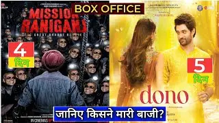 Dono vs Mission Raniganj Box Office Collection, Hit or flop, Public Review, Rajveer, Akshay Kumar