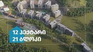 Monolith Green City