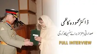 Dr Mahmooda Kazmi Life Story Achievements In 10 Minutes