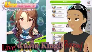 Live CMนี้พร้อมไว #236 | Umamusume: Pretty Derby |