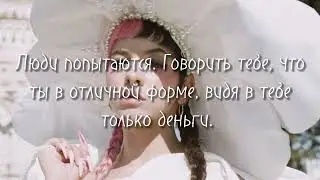 Мелани Мартинез - Recess (перерыв) (Ukr Sub)