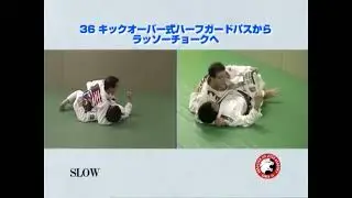 11 Half Guard Kick  Over Pass to lasso Choke