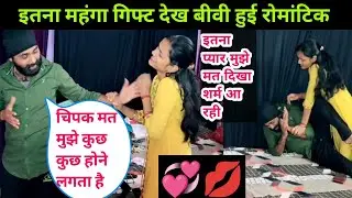 Birthday Special Prank On Wife Crying || बीवी के जन्मदिन पर उसको रूलाया || #aruhishlok