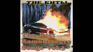 The Биты - The Best Ramonescore Songs vol 3 (50 tracks)