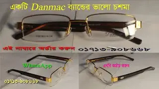 একটি Danmac ব্যান্ডের গোল্ডেন চশমা  how to girls man goldan stily 2023