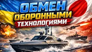 Япония и Украина готовят сенсационный трансфер технологий