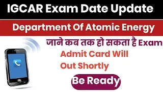 IGCAR EXAM DATE UPDATE||IGCAR EXAM DATE||ADMIT CARD WILL OUT SHORTLY||IGCAR RECRUITMENT-2021