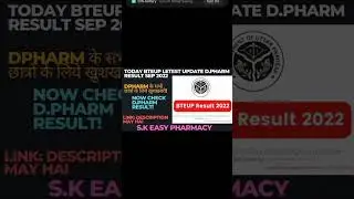 how to check dpharm result online ! dpharm result 2022 link ! bteup dpharm result kaise check Kara!