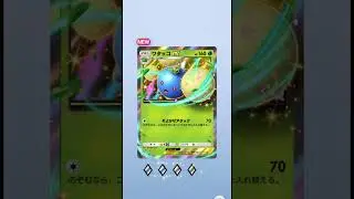 ポケポケやってみた3 #ポケモンカード  #pokeca #ポケポケ #pokemon