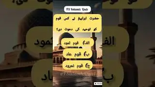 Quiz About Hazrat Ibrahim #quiz #hazratibrahim #islamic