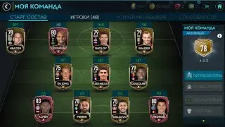 Возвращаю актив! | FIFA 20 Beta