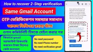 Gmail password Forgot 2023 | Google account recovery without security code | gmail tips and tricks