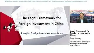 &ldquo;Interpreting New Foreign Investment Law and Chinese-Foreign Joint Venture Model&rdquo; webinar