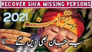 Recover Shia Missing Persons Tarana 2021 | Yeh Jaan Bhi Dyn Gy | Ali Deep Rizvi