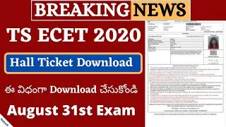 TS ECET 2020 Hall Ticket Download | TS ECET 2020 Exam Date | TS ECET 2020 Admit Card Download