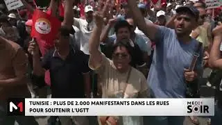 Tunisie : Plus de 2.000 manifestants dans les rues pour soutenir l&rsquo;UGTT