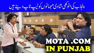 Sakhawat naz and moto bhai hellarious comedy 