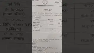 MGKVP new exam date 2022 #Mgkvp2022 #exampostponeddate