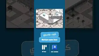 طريقة عمل open في floor باستخدام #revit