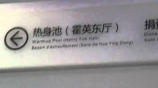 henry fok hall