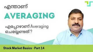 Stock Market Basics ( Part 14 ) | Stock Averaging |  Share averaging explained in Malayalam