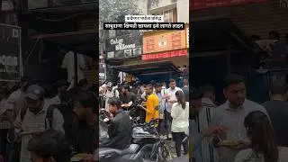 Address - near Cummins college, lane number 1, Karvenagar, Pune