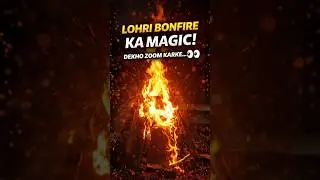 🔥😱 Lohri Bonfire Ka Magic! | Lohri Night 2026#Lohri #Bonfire #Shorts