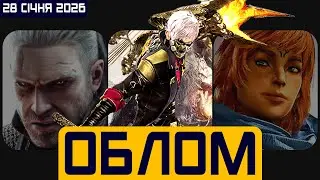 CODE VEIN 2 РОЗЧАРОВУЄ? ПРОВАЛ HIGHGUARD ТА НОВИЙ ВІДЬМАК!
