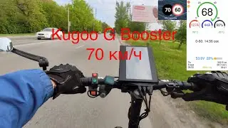 Kugoo G Booster 56v vesc flipsky 75200 разгон 0-60 и максимальная скорость