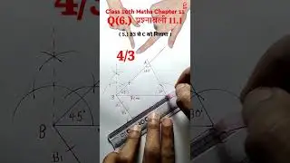 Ex 11.1  Q 6 Class 10th Maths Chapter 11 | कक्षा 10वी गणित अध्याय 11 प्रश्नावली 11.1 प्रश्न 6🖊️