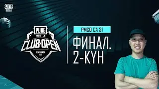 🔴[RU] 2025 PMCO Central Asia ГРАНД-Финал | День 2 | Кто же станет чемпионом? #pubg #pubgmobil