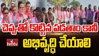 చెప్పుతో కొట్టిన పడతాం కానీ అభివృద్ధి చేయాలి |  Putta Madhu | hmtv