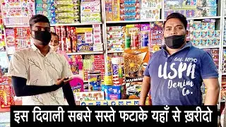 सबसे सस्ते फटाके यहाँ मिलेंगे | Bhopal Biggest Fataka Market | Bairagarh Bhopal #diwali