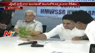 Minister KTR Review Meeting with Water Board Officers || NTV