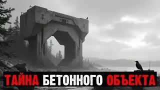 В ГОДУ НА БЕРЕГУ БАЙКАЛА НАЙДЕНА СТРАННАЯ БЕТОННАЯ ПОСТРОЙКА