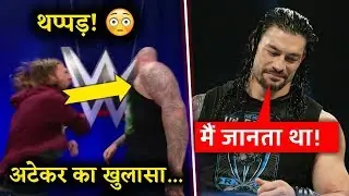 Mystery Attacker Reveals of Roman Reigns : SmackDown 28 August